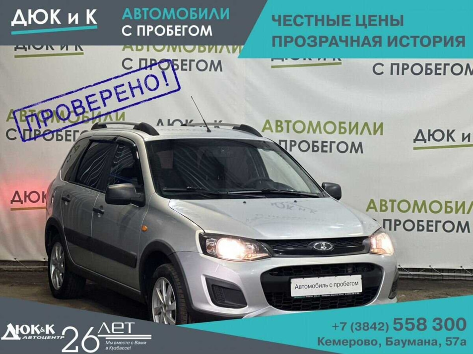 Автомобиль с пробегом LADA Kalina в городе Кемерово ДЦ - Автоцентр Дюк и К