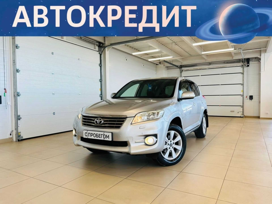 Автомобиль с пробегом Toyota RAV4 в городе Абакан ДЦ - Автомобильный холдинг «Планета Авто»