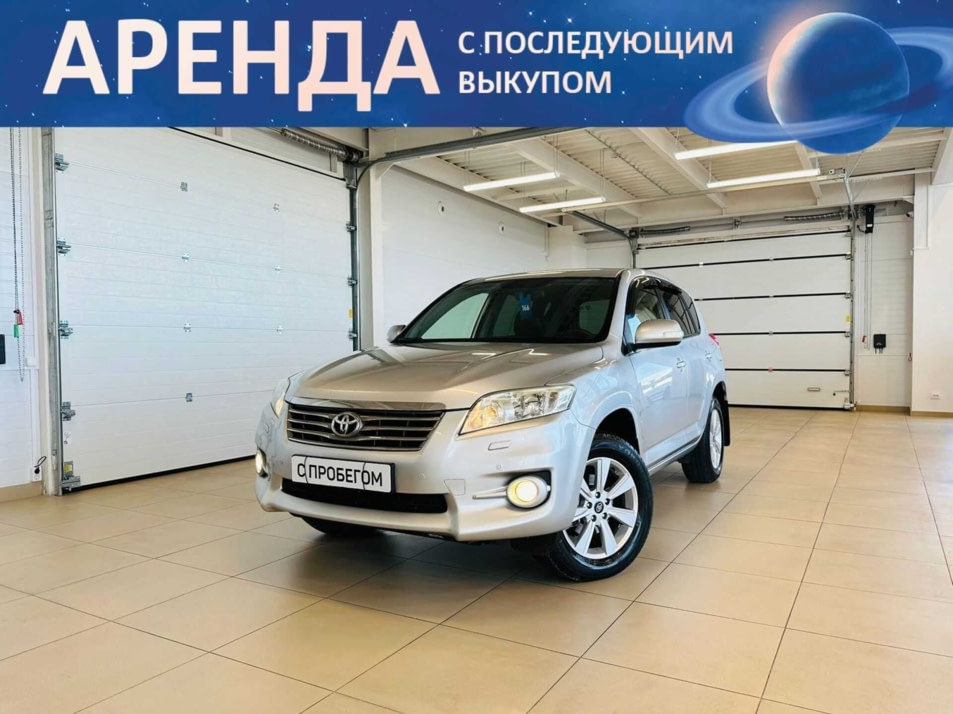 Автомобиль с пробегом Toyota RAV4 в городе Абакан ДЦ - Автомобильный холдинг «Планета Авто»