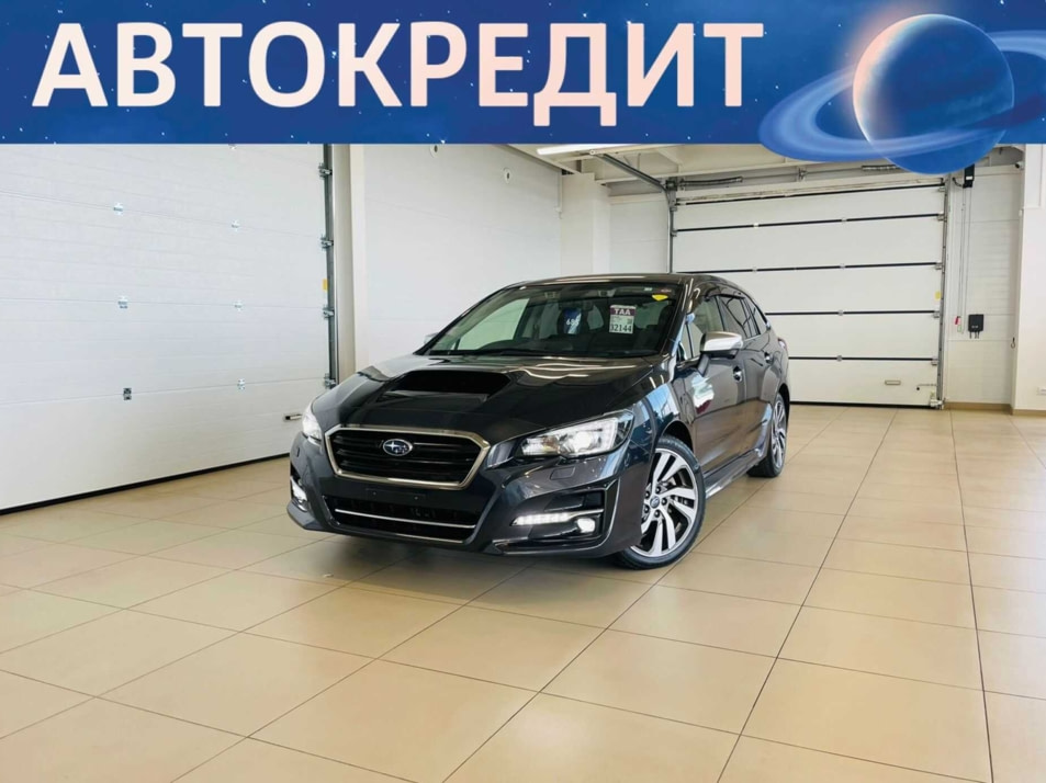 Автомобиль с пробегом Subaru Levorg в городе Абакан ДЦ - Автомобильный холдинг «Планета Авто»