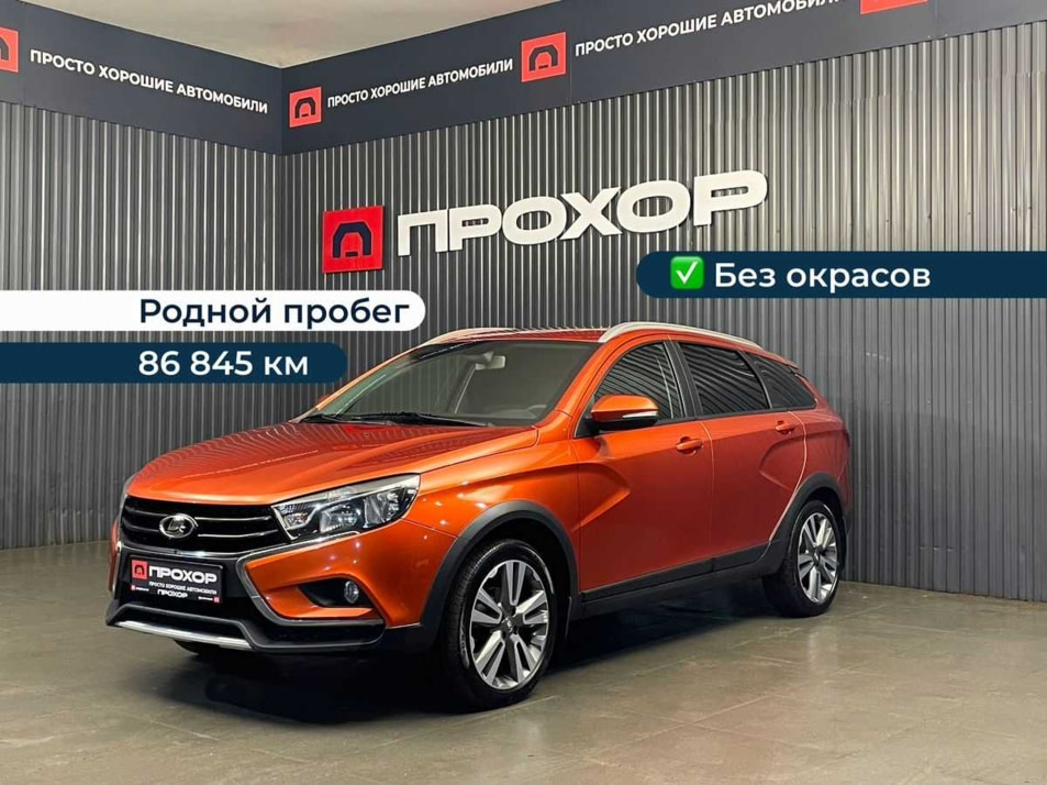 Автомобиль с пробегом LADA Vesta в городе Пермь ДЦ - ПРОХОР | Просто Хорошие Автомобили (на Стахановской)