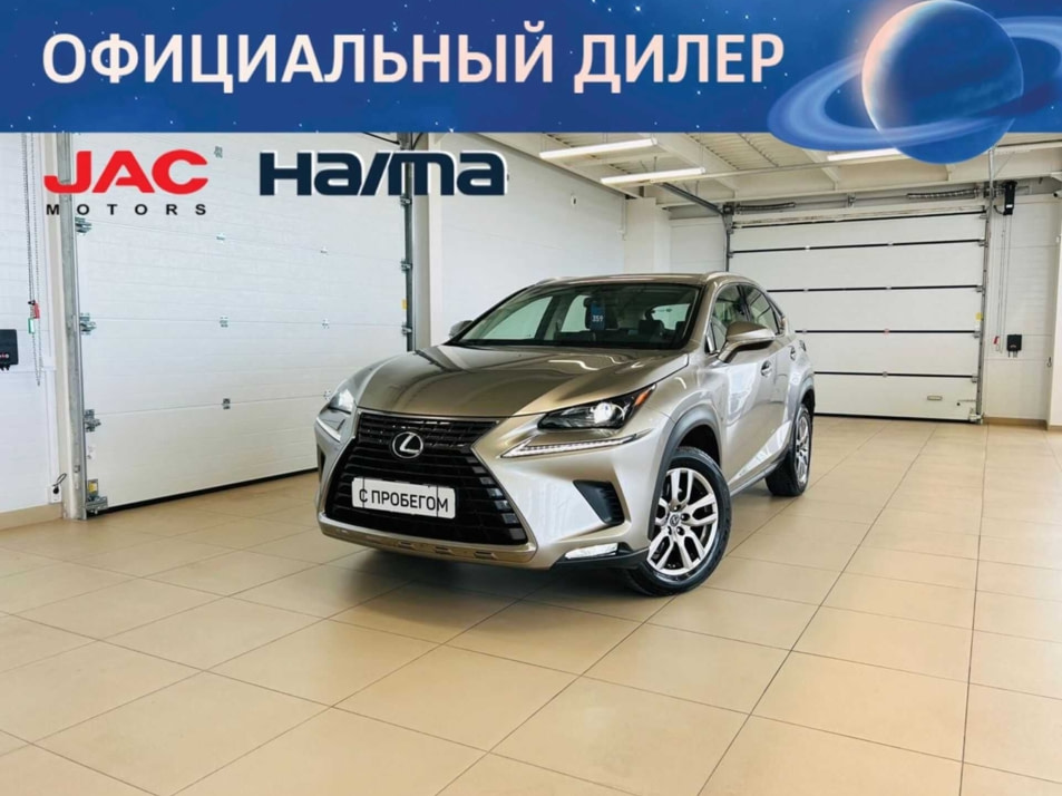 Автомобиль с пробегом Lexus NX в городе Абакан ДЦ - Автомобильный холдинг «Планета Авто»