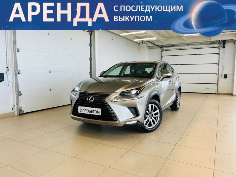 Автомобиль с пробегом Lexus NX в городе Абакан ДЦ - Автомобильный холдинг «Планета Авто»