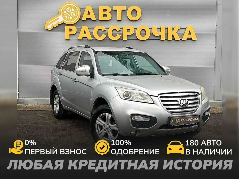 Автомобиль с пробегом Lifan X60 в городе Ярославль ДЦ - АвтоРассрочка Ярославль