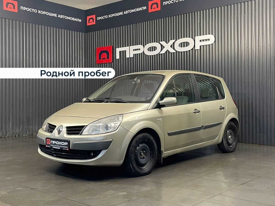 Автомобиль с пробегом Renault Scenic в городе Пермь ДЦ - ПРОХОР | Просто Хорошие Автомобили (на Стахановской)