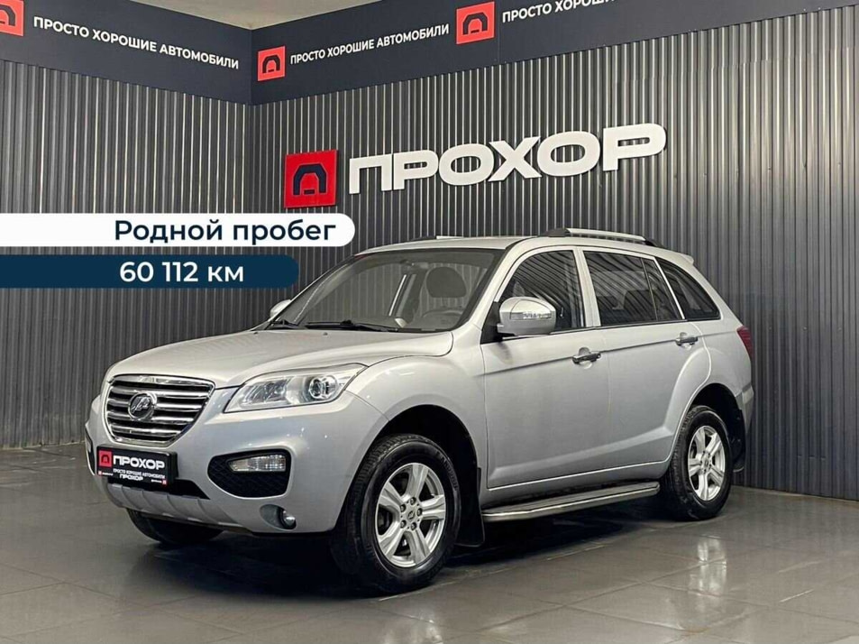 Автомобиль с пробегом Lifan X60 в городе Пермь ДЦ - ПРОХОР | Просто Хорошие Автомобили (на Стахановской)