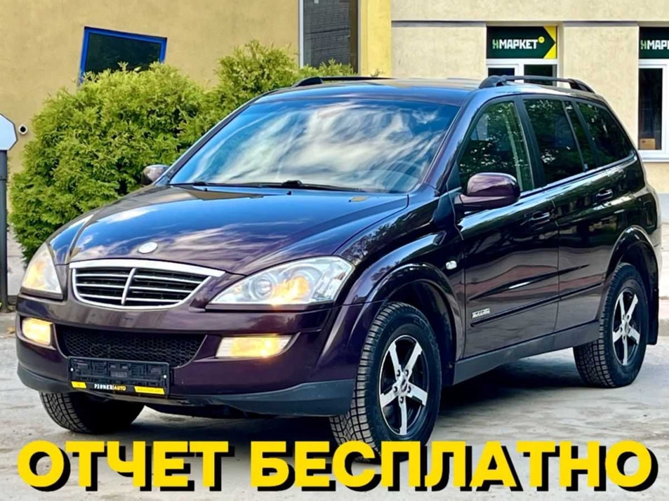 Автомобиль с пробегом SsangYong Kyron в городе Самара ДЦ - Pioner AUTO Trade In Центр Самара