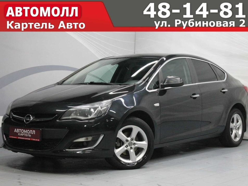 Автомобиль с пробегом Opel Astra в городе Кемерово ДЦ - Автомолл Картель Рубиновая