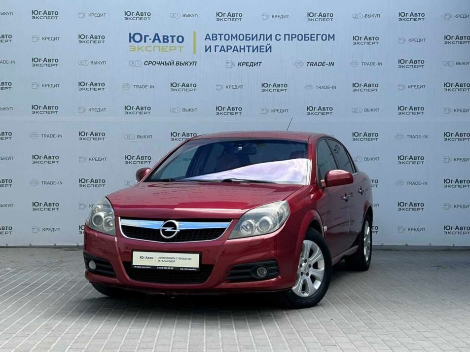 Автомобиль с пробегом Opel Vectra в городе Новороссийск ДЦ - Юг-Авто Эксперт, Новороссийск