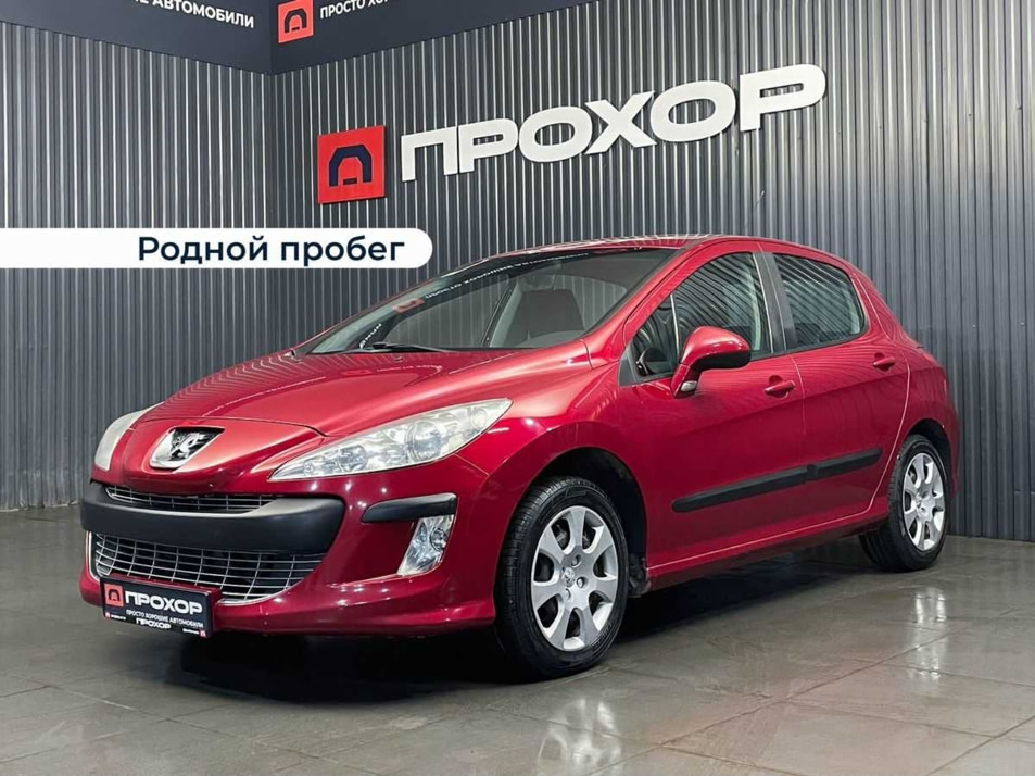 Автомобиль с пробегом Peugeot 308 в городе Пермь ДЦ - ПРОХОР | Просто Хорошие Автомобили (на Стахановской)