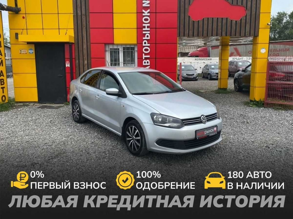 Автомобиль с пробегом Volkswagen Polo в городе Череповец ДЦ - АвтоРассрочка Череповец