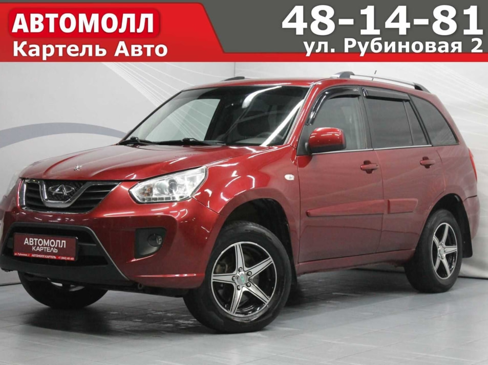 Автомобиль с пробегом Chery Tiggo (T11) в городе Кемерово ДЦ - Автомолл Картель Рубиновая