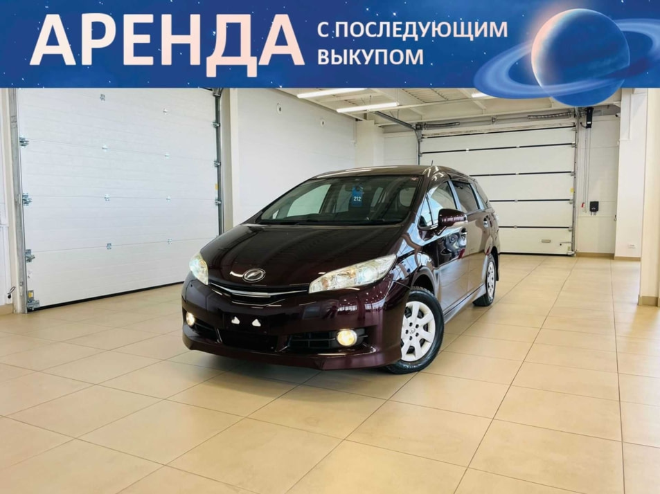 Автомобиль с пробегом Toyota Wish в городе Абакан ДЦ - Автомобильный холдинг «Планета Авто»