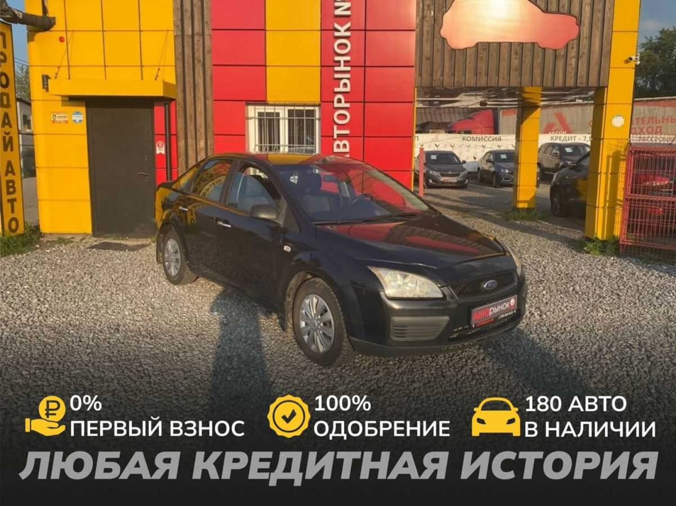 Автомобиль с пробегом FORD Focus в городе Череповец ДЦ - АвтоРассрочка Череповец