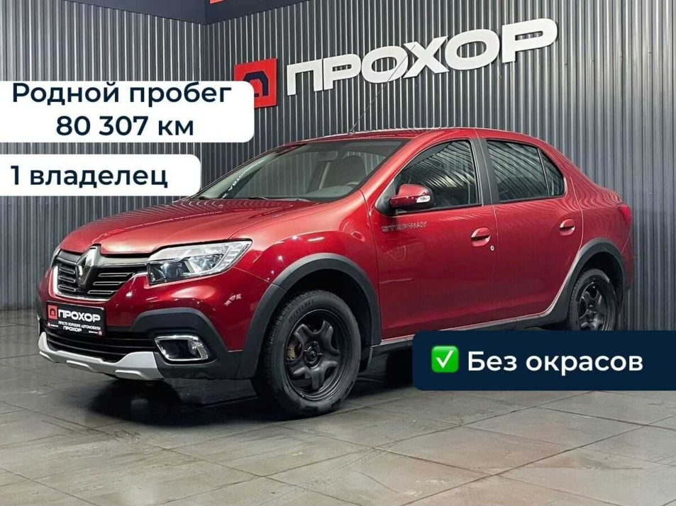 Автомобиль с пробегом Renault Logan в городе Пермь ДЦ - ПРОХОР | Просто Хорошие Автомобили (на Спешилова)