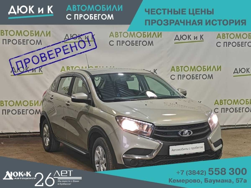 Автомобиль с пробегом LADA XRAY в городе Кемерово ДЦ - Автоцентр Дюк и К