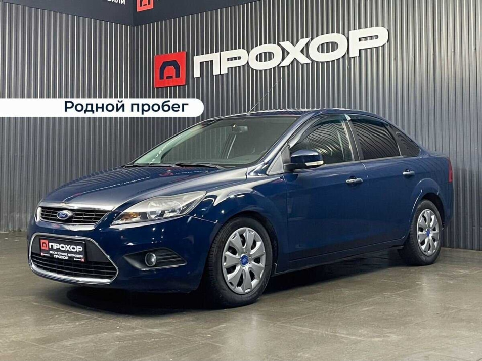 Автомобиль с пробегом FORD Focus в городе Пермь ДЦ - ПРОХОР | Просто Хорошие Автомобили (на Стахановской)