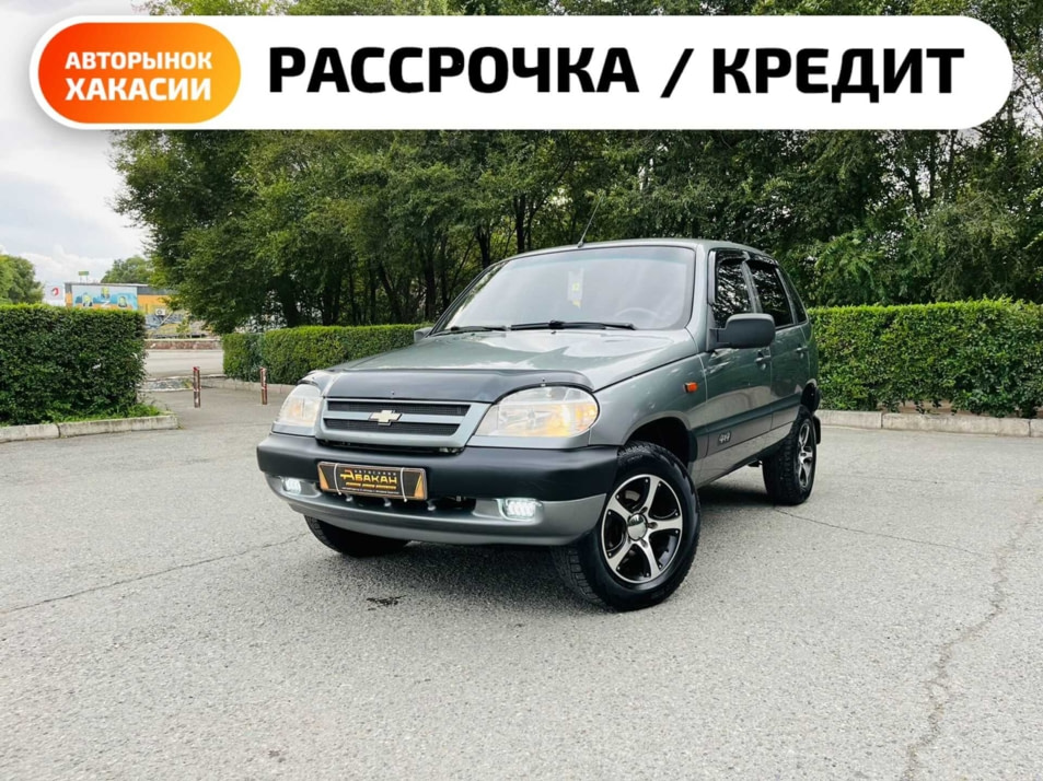 Автомобиль с пробегом Chevrolet Niva в городе Абакан ДЦ - Автосалон Абакан на Крылова