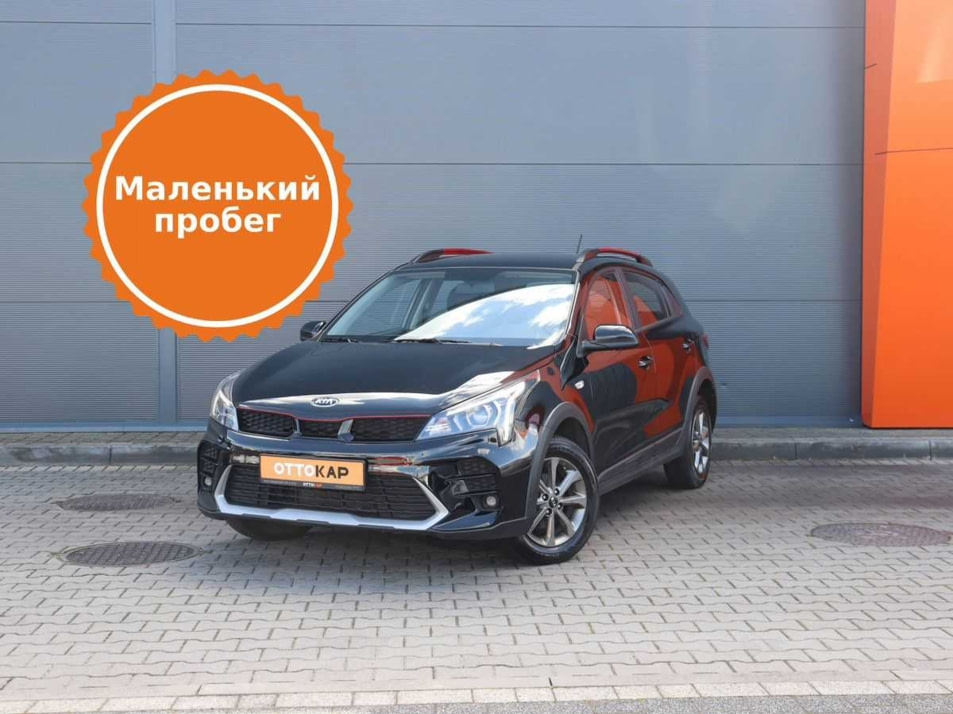 Автомобиль с пробегом Kia Rio в городе Калининград ДЦ - ОТТОКАР