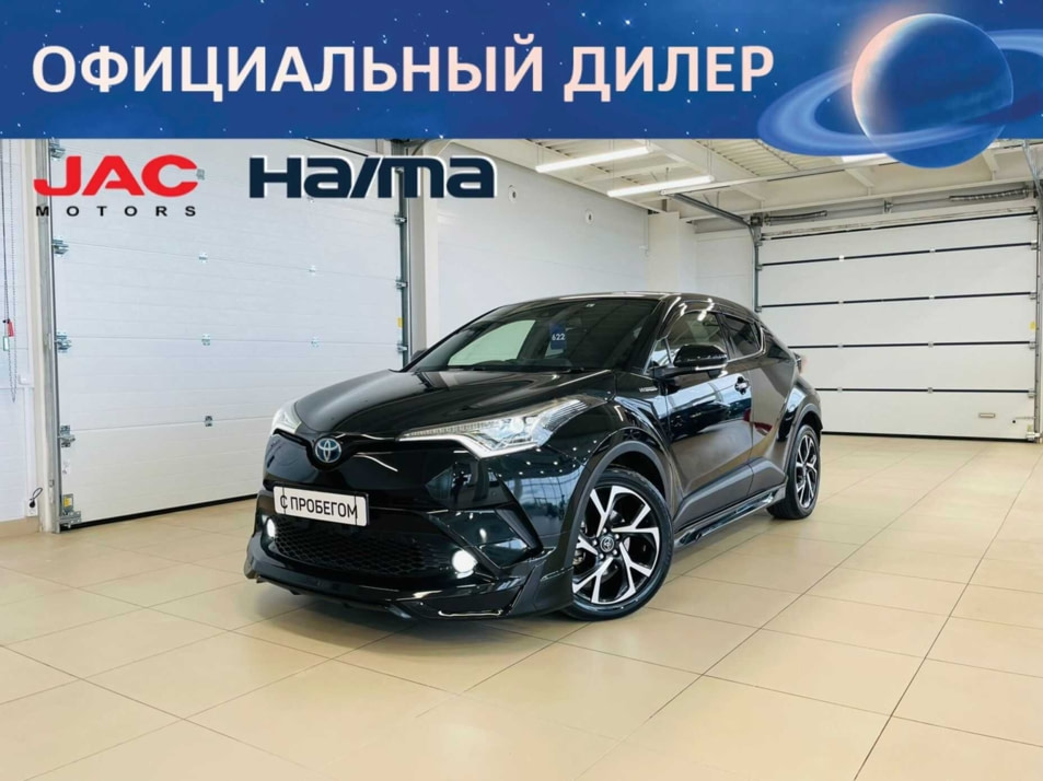 Автомобиль с пробегом Toyota C-HR в городе Абакан ДЦ - Автомобильный холдинг «Планета Авто»