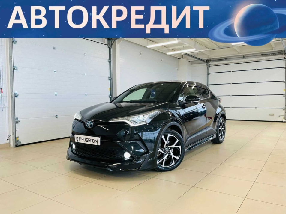 Автомобиль с пробегом Toyota C-HR в городе Абакан ДЦ - Автомобильный холдинг «Планета Авто»