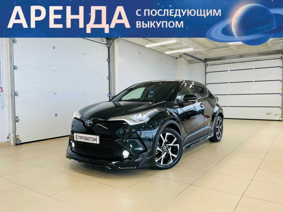 Автомобиль с пробегом Toyota C-HR в городе Абакан ДЦ - Автомобильный холдинг «Планета Авто»