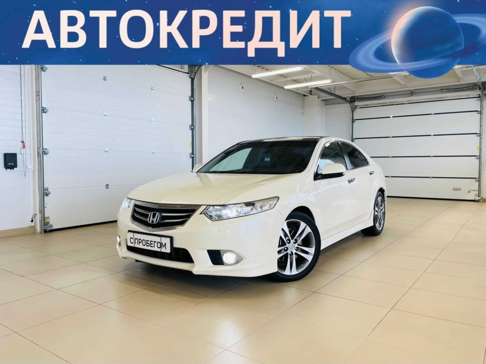 Автомобиль с пробегом Honda Accord в городе Абакан ДЦ - Автомобильный холдинг «Планета Авто»