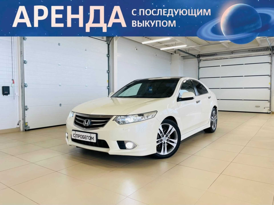 Автомобиль с пробегом Honda Accord в городе Абакан ДЦ - Автомобильный холдинг «Планета Авто»