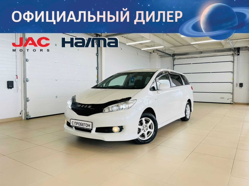 Автомобиль с пробегом Toyota Wish в городе Абакан ДЦ - Автомобильный холдинг «Планета Авто»