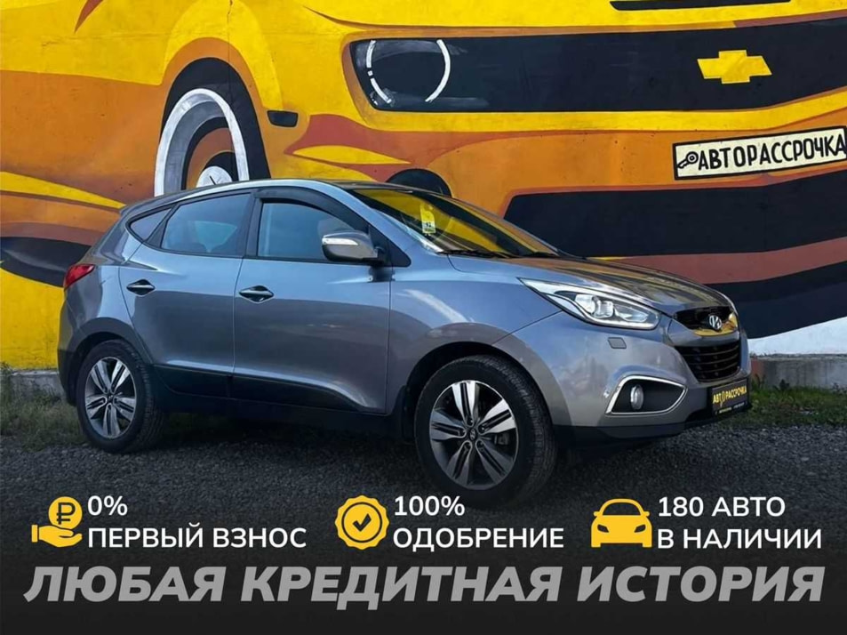 Автомобиль с пробегом Hyundai ix35 в городе Череповец ДЦ - АвтоРассрочка Череповец