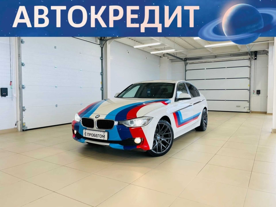 Автомобиль с пробегом BMW 3 серии в городе Абакан ДЦ - Автомобильный холдинг «Планета Авто»