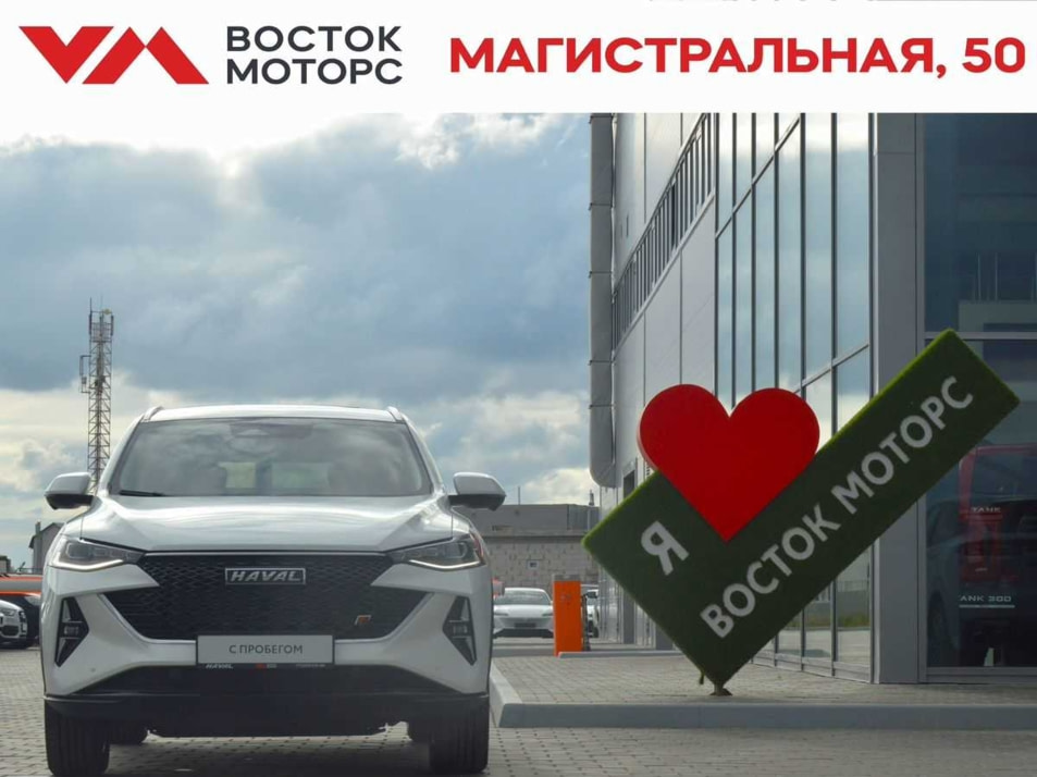 Автомобиль с пробегом Haval F7x в городе Сургут ДЦ - Восток Моторс Лада