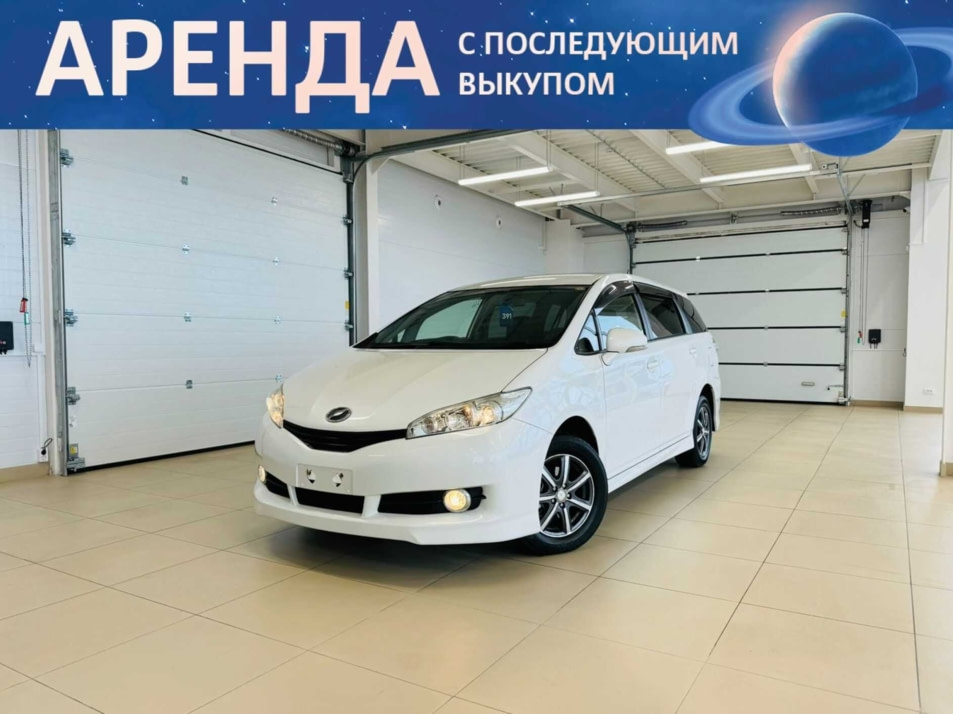 Автомобиль с пробегом Toyota Wish в городе Абакан ДЦ - Автомобильный холдинг «Планета Авто»