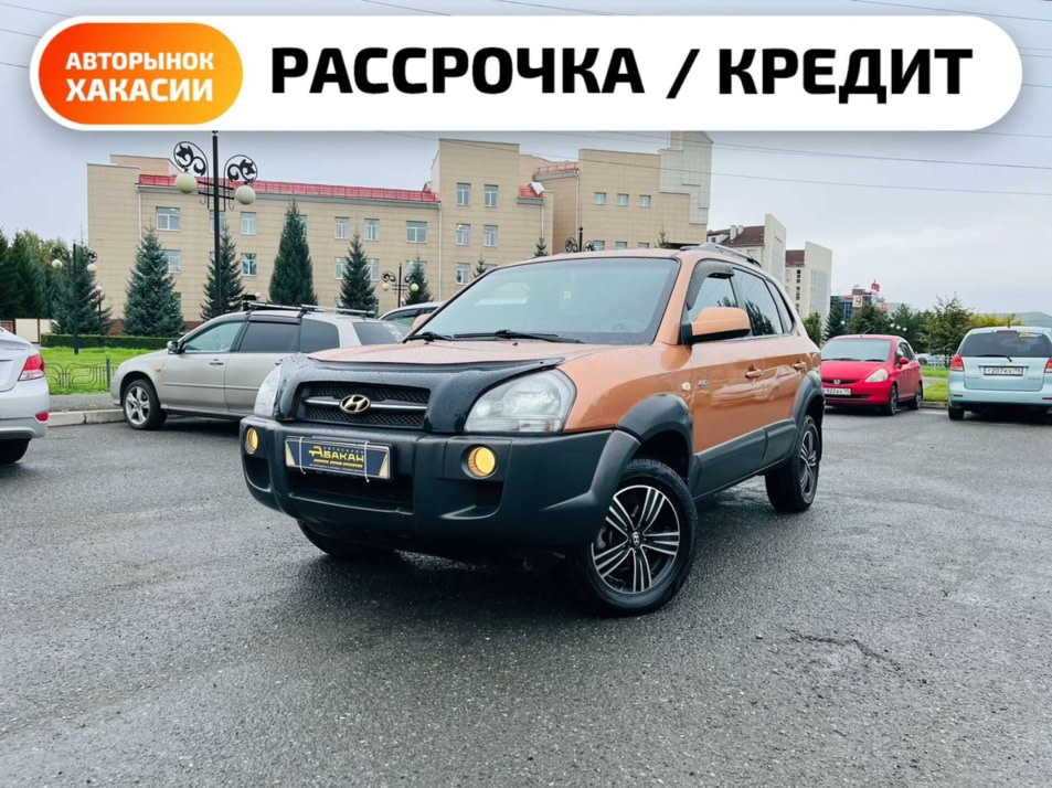 Автомобиль с пробегом Hyundai Tucson в городе Абакан ДЦ - Автосалон Абакан на Крылова