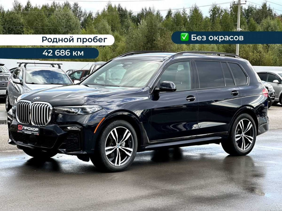 Автомобиль с пробегом BMW X7 в городе Пермь ДЦ - ПРОХОР | Просто Хорошие Автомобили (на Спешилова)