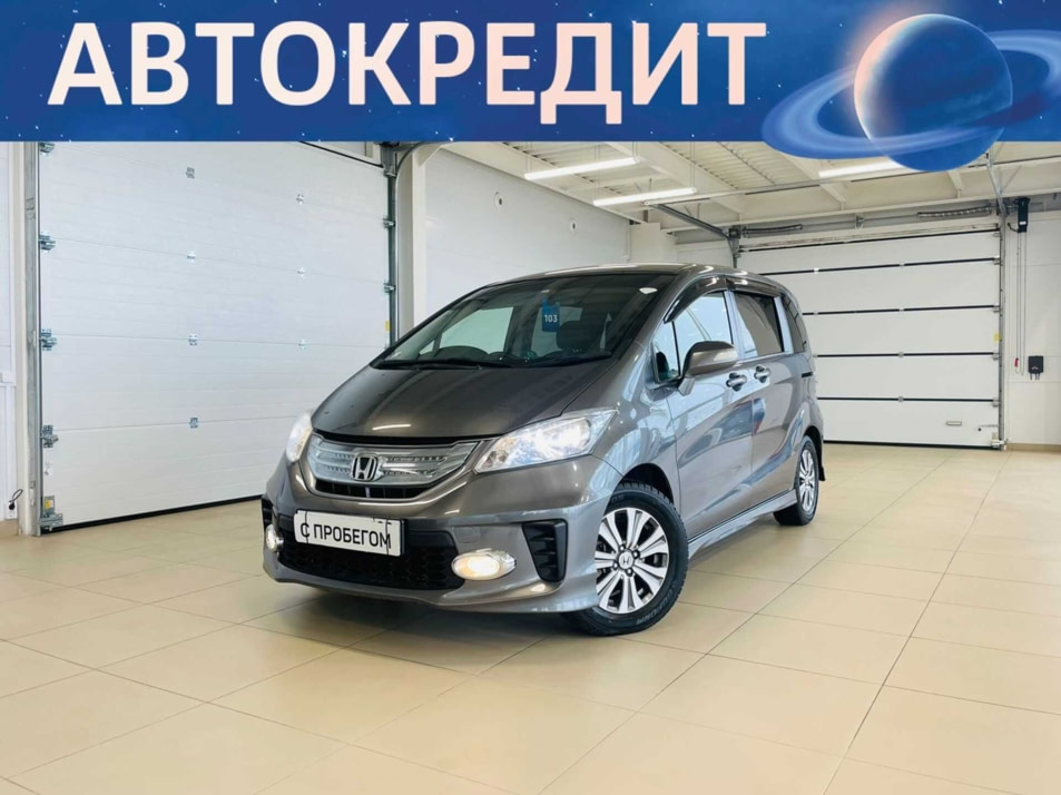 Автомобиль с пробегом Honda Freed в городе Абакан ДЦ - Автомобильный холдинг «Планета Авто»