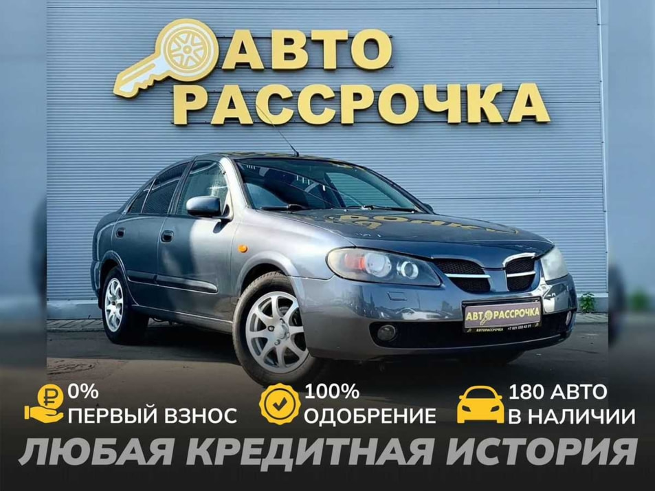 Автомобиль с пробегом Nissan Almera в городе Ярославль ДЦ - АвтоРассрочка Ярославль