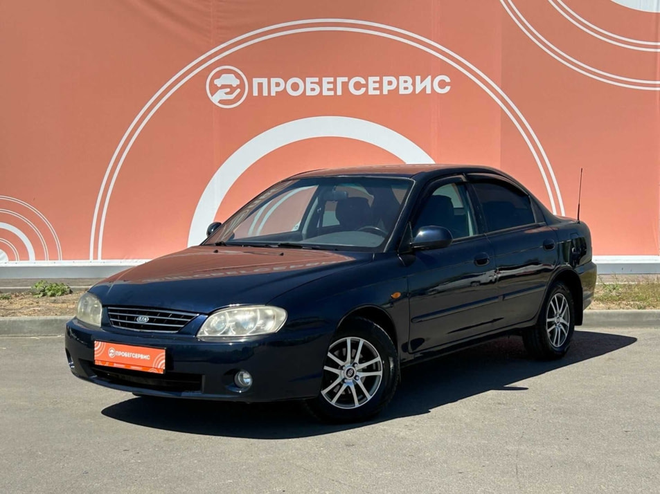 Автомобиль с пробегом Kia Spectra в городе Волгоград ДЦ - ПРОБЕГСЕРВИС в Красноармейском