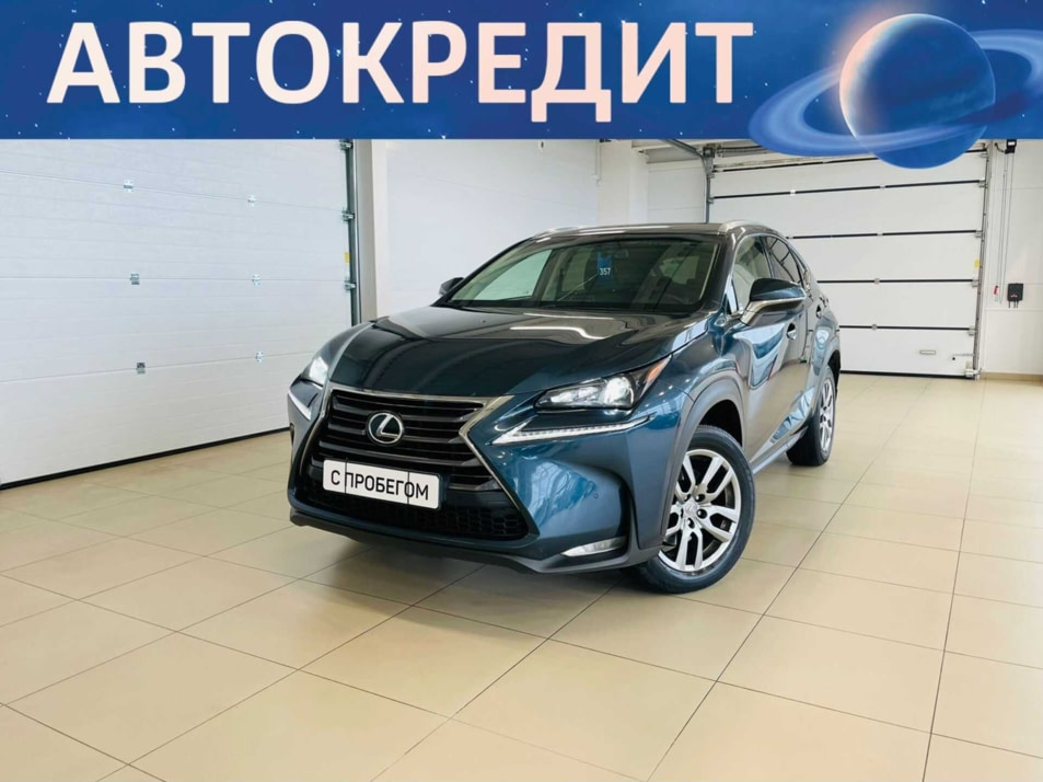 Автомобиль с пробегом Lexus NX в городе Абакан ДЦ - Автомобильный холдинг «Планета Авто»