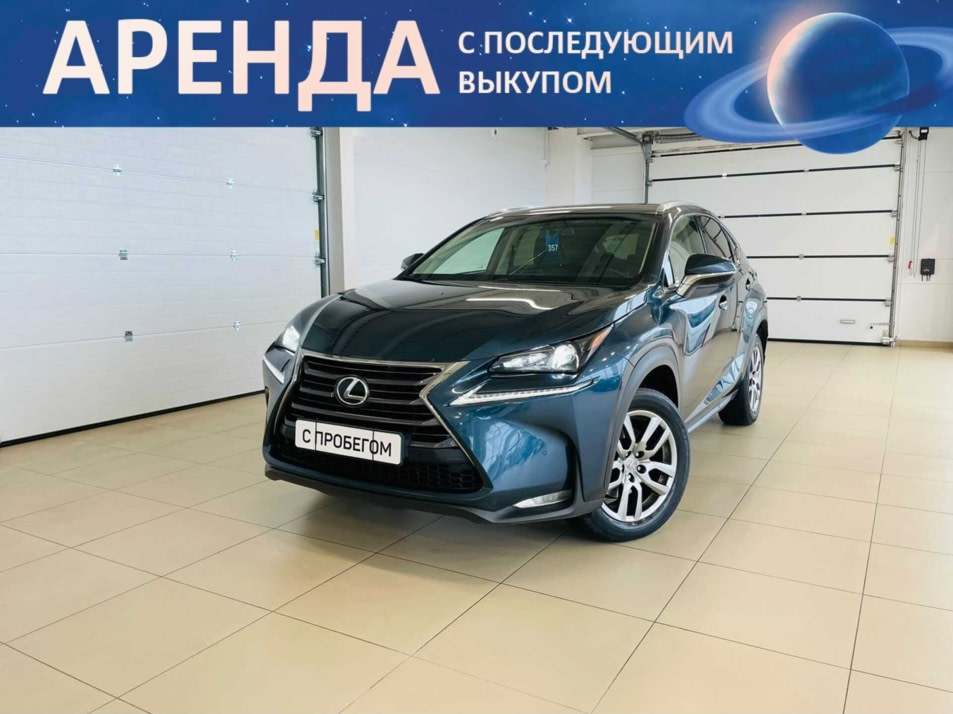 Автомобиль с пробегом Lexus NX в городе Абакан ДЦ - Автомобильный холдинг «Планета Авто»