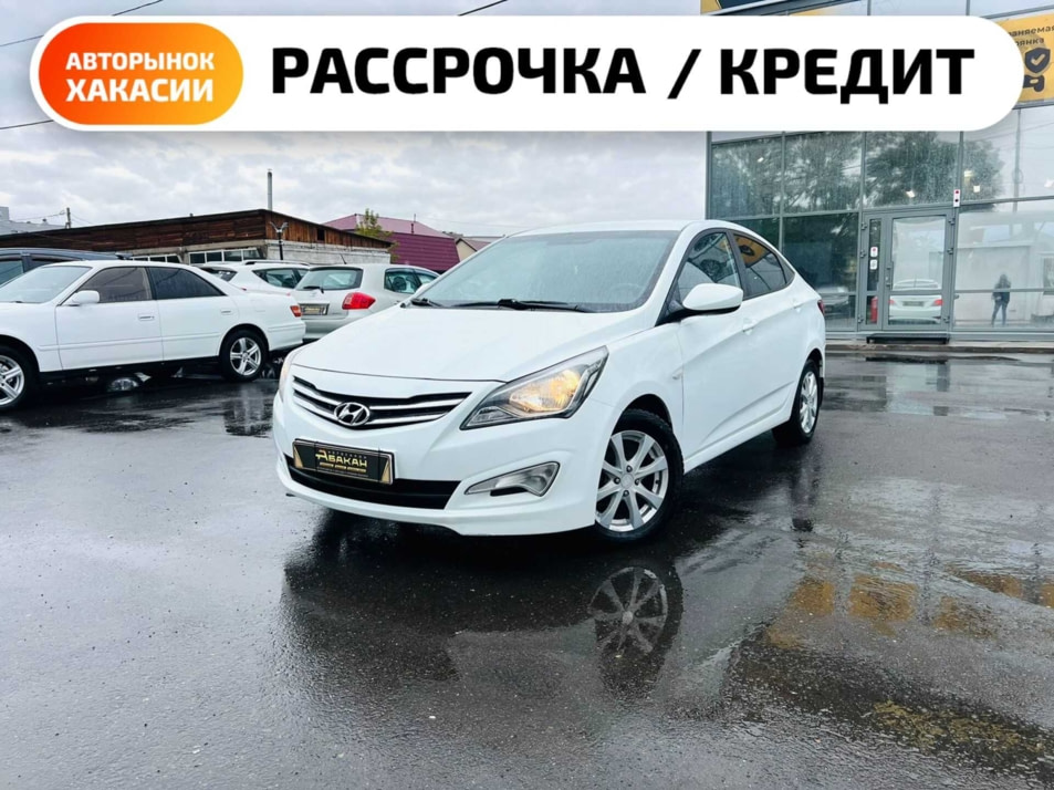 Автомобиль с пробегом Hyundai Solaris в городе Абакан ДЦ - Автосалон Абакан на Тихой