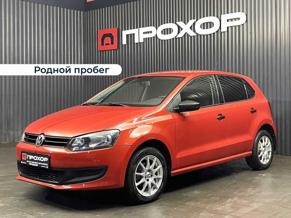 Автомобиль с пробегом Volkswagen Polo в городе Пермь ДЦ - ПРОХОР | Просто Хорошие Автомобили (на Спешилова)