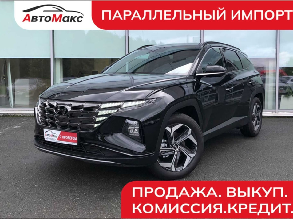 Автомобиль с пробегом Hyundai Tucson в городе Тюмень ДЦ - Автосалон «АвтоМакс»