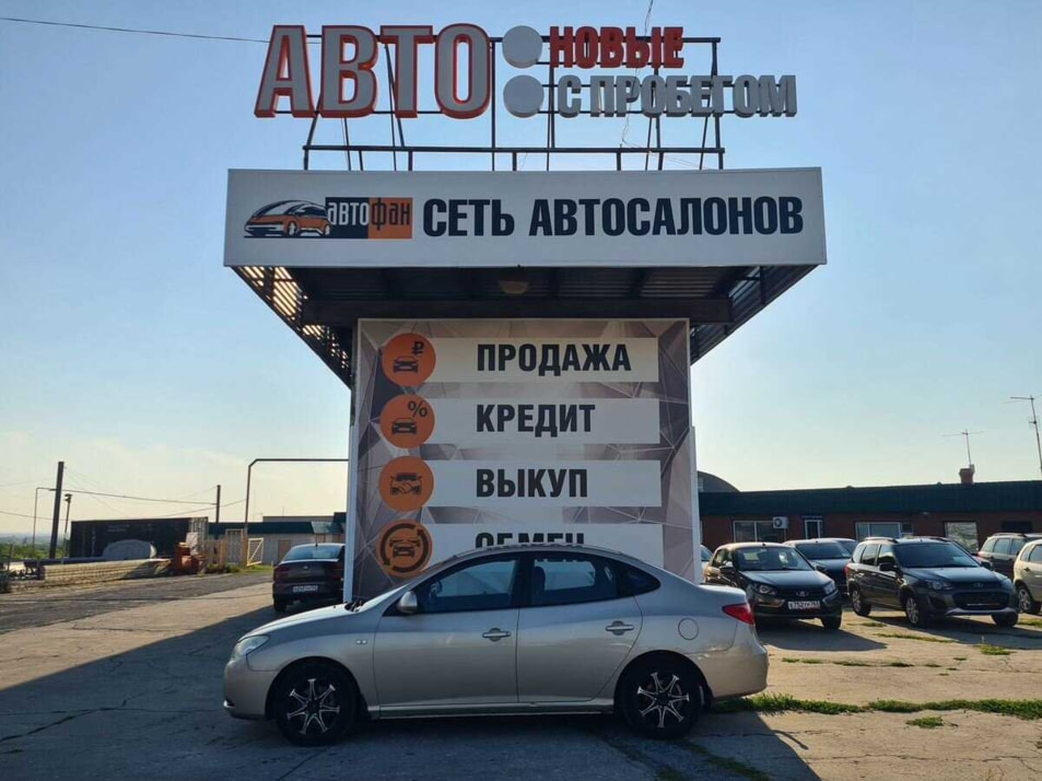 Автомобиль с пробегом Hyundai Elantra в городе Сызрань ДЦ - АВТОФАН Сызрань