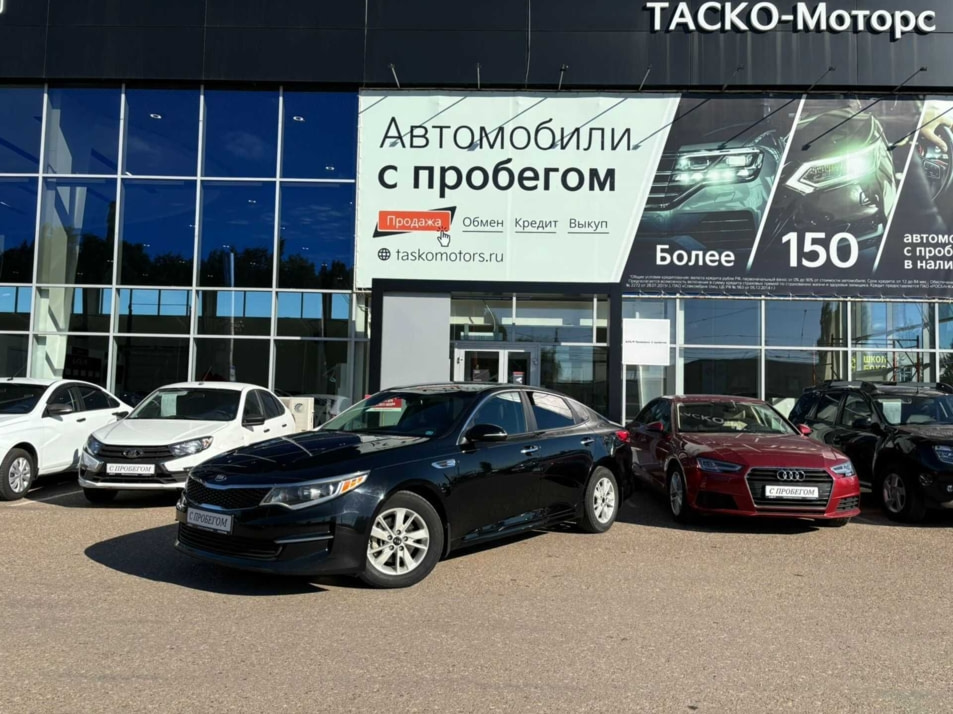 Автомобиль с пробегом Kia Optima в городе Стерлитамак ДЦ - Киа Таско-Моторс авто с пробегом