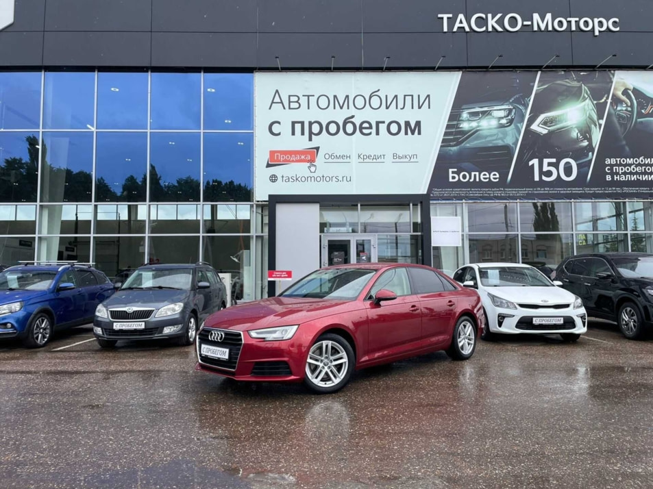 Автомобиль с пробегом Audi A4 в городе Стерлитамак ДЦ - Киа Таско-Моторс авто с пробегом