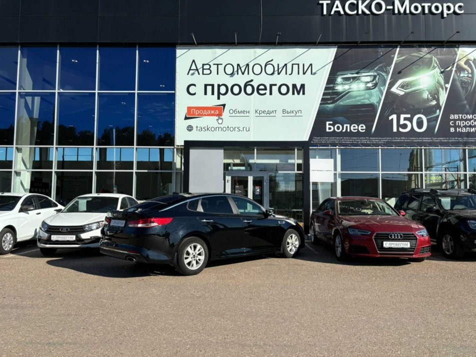 Автомобиль с пробегом Kia Optima в городе Стерлитамак ДЦ - Киа Таско-Моторс авто с пробегом