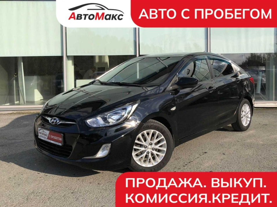 Автомобиль с пробегом Hyundai Solaris в городе Тюмень ДЦ - Автосалон «АвтоМакс»