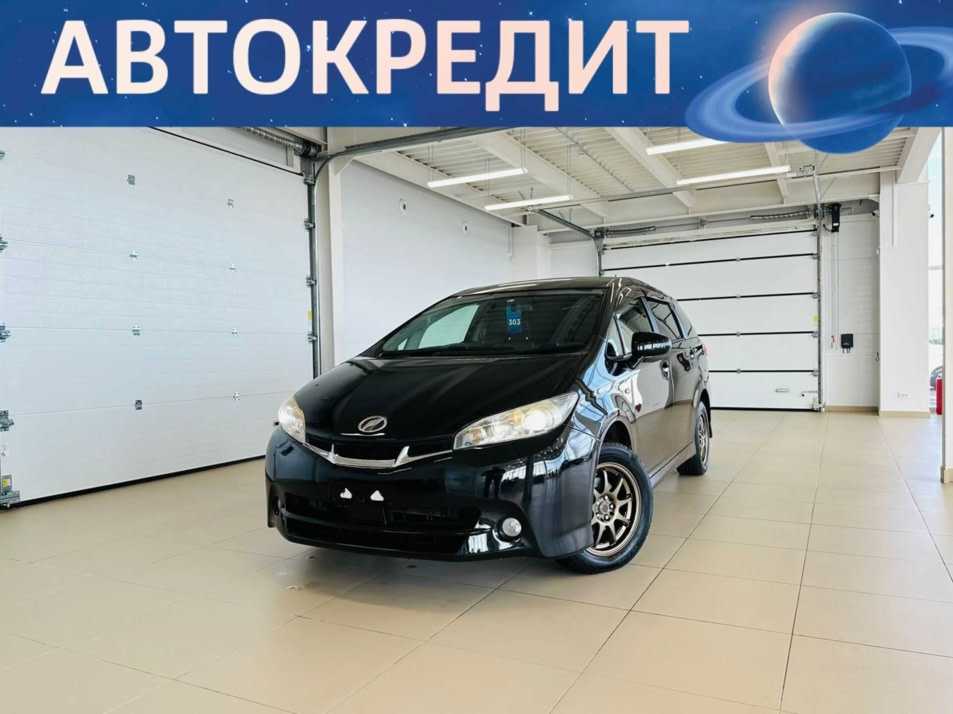 Автомобиль с пробегом Toyota Wish в городе Абакан ДЦ - Автомобильный холдинг «Планета Авто»