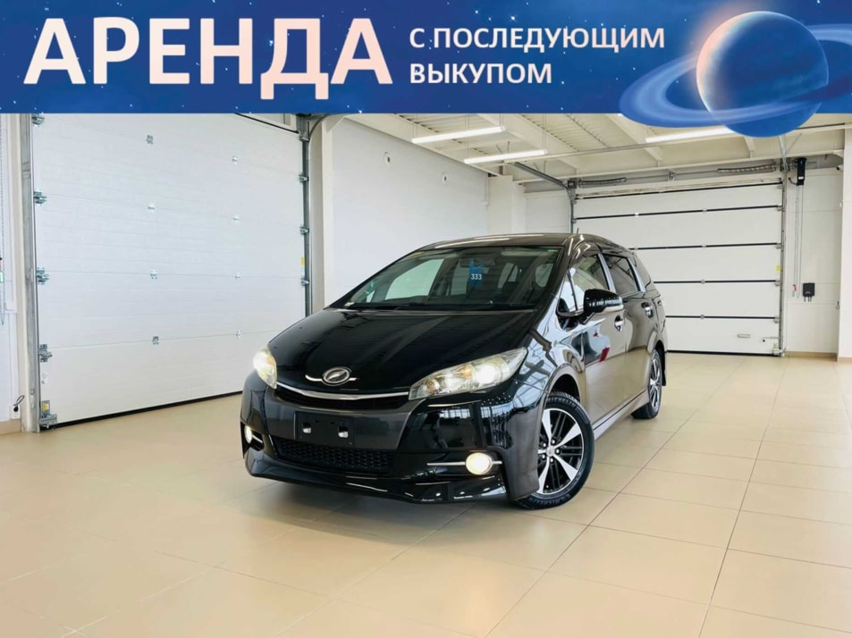 Автомобиль с пробегом Toyota Wish в городе Абакан ДЦ - Автомобильный холдинг «Планета Авто»